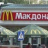 Rusya'dan McDonald's'a darbe