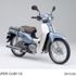 Honda Super Cub 100 milyon sattı