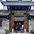 Starbucks, Çin de 2 bin şubesini kapattı