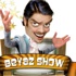 Beyaz Show ne zaman başlayacak? İşte yayın tarihi