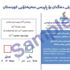 Sözde "Bağımsız Kürdistan" referandumunun oy pusulası da yayımlandı!