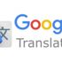 Google Translate 1 milyar indirilme sayısına ulaştı Google Translate 1 milyar indirilme sayısına ulaştı