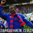 Doumbia imzayı attı!
