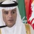 Suudi Arabistan Dışişleri Bakanı El-Cübeyir: Biz, Katar'dan taleplerimize olumlu bir cevap geleceğini ümit ediyoruz
