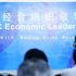 Asya-Pasifik Ekonomik İşbirliği Forumu sanal ortama taşınacak