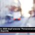 NASA, Mars 2020 keşif aracına "Perseverance" isminin ...