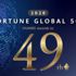 HUAWEI, Fortune 500 listesinde ilk 50 ye girdi