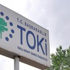 TOKİ 252 arsayı satışa çıkardı TOKİ 252 arsayı satışa çıkardı