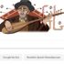 Aşık Veysel’i unutmadı