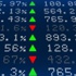 Borsa İşlemlere Kapatıldı
