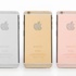 Lüks iPhone’lar El Yakacak