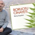 Barış Soydan'dan polisiye roman