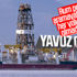 Yavuz sondaj gemisi yola çıkıyor