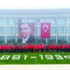 ‘Atamızı saygıyla anıyoruz’