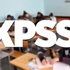 KPSS yerleşemeyen adaylar için ek tercih olacak mı? KPSS yerleşemeyen adaylar için ek tercih olacak mı?