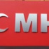 MHP'ye 'gerekçe' sorulacak