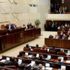 İsrail meclisindeki Arap milletvekilleri: Yahudi Ulus Devlet Yasası apartheid rejimini getiriyor