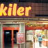 Kiler’e de girdi, bin markete koşuyor Kiler’e de girdi, bin markete koşuyor