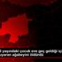Sivas ta 16 yaşındaki çocuk eve geç geldiği için kendisini ...