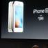 Yeni iPhone SE görücüye çıktı
