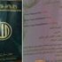 Bu da ‘cennet’ pasaportu