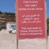 İsrailli yetkililer, Batı Şeria’daki yola ırkçı tabela yerleştirdi