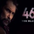 46 Yok Olan son bölümde neler yaşandı?