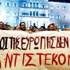 Komşu 11 Şubat'ta 'acil' toplanıyor