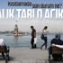 İçişleri Bakanlığı açıkladı: İşte 15-22 Mart tarihleri arasında sokağa çıkma kısıtlamasını ihlal eden kişi sayısı