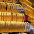 Çeyrek altın kaç lira? İşte son durum
