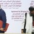 Taliban Lideri Ahundzade: Taliban bu anlaşmayı ihlal etmeyecek