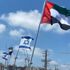 İsrail ile BAE arasındaki normalleşme anlaşmasının gelecek ay imzalanması bekleniyor