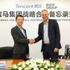 BMW ve Tencent, sürücüsüz otomobiller için ortaklık yaptı