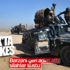 Irak Ordusu ve Peşmerge ateşkes konusunda anlaştı