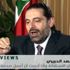 Hariri, Riyad'da eline tutuşturulan kağıtla istifa ettirilmiş