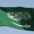 Suudi Arabistan Prensi yaşamını yitirdi