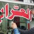 Tamamı Arapça olan tabelalar söküldü Tamamı Arapça olan tabelalar söküldü