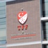 TFF'ye yeni genel sekreter