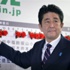 Japonya'da genel seçim, LDP'nin çoğunluğu elde etmesi bekleniyor Japonya'da genel seçim, LDP'nin çoğunluğu elde etmesi bekleniyor