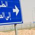 Suudi Arabistan ve Irak’tan 27 yıl sonra bir ilk