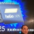 MediaTek Helio X25 gelyor