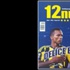 Fenerbahçelilerin yeni dergisi 12numara çıktı!