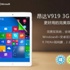 Çin'de iPad Air kopyası üretildi Çin'de iPad Air kopyası üretildi