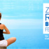Zihin, ruh, beden festivali başlıyor! Zihin, ruh, beden festivali başlıyor!