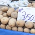 Pahalı patates üreticiyi vurdu