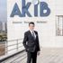 AKİB ten konfeksiyon ve gıda ihracatında atak AKİB ten konfeksiyon ve gıda ihracatında atak