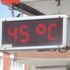 Çorum'da termometreler 45 dereceyi gösterdi Çorum'da termometreler 45 dereceyi gösterdi