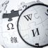Wikipedia kurucusu uyardı: Büyük bir oyun var Wikipedia kurucusu uyardı: Büyük bir oyun var