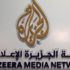 Katar merkezli Al Jazeera: Tüm sistemlerimizde siber saldırı altındayız