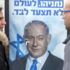Netanyahu, rakibi Saar a karşı Likud Parti liderliğini ...
